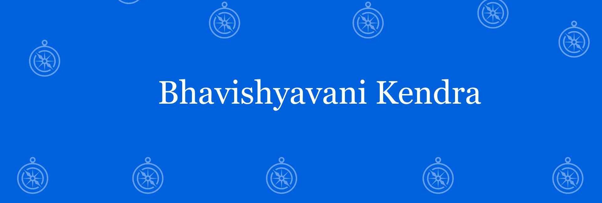 Bhavishyavani Kendra - Best vastu Expert in Paschim Vihar Delhi - Vastu Shastra Experts in Delhi